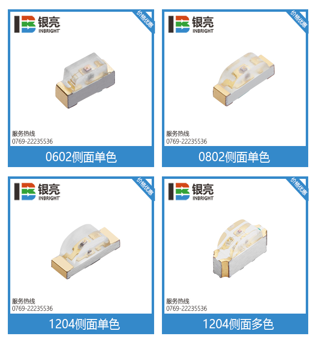 高品质led灯珠