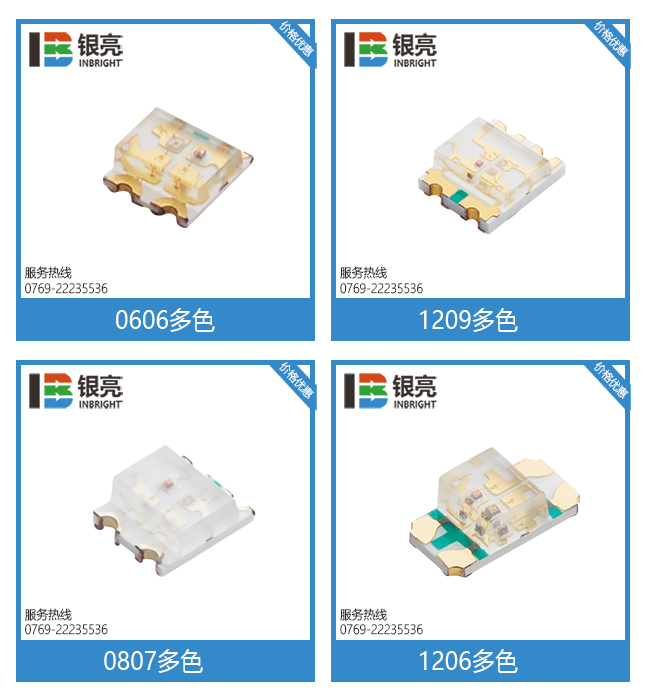 高亮度LED灯珠