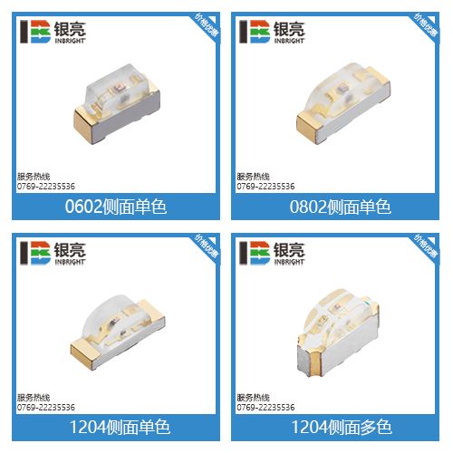 额温枪专用led灯珠